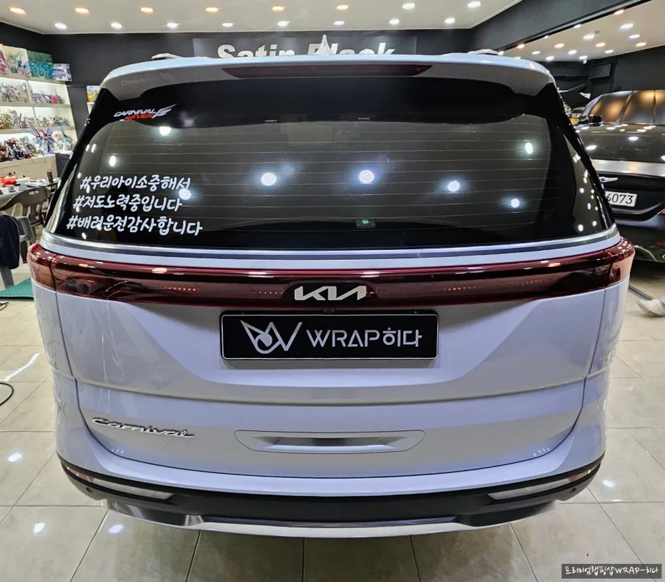 Kia Carnival KA4 vinyl wrap - Kia Carnival KA4 Vinyl Wrap Installation Review — Cost photo 3