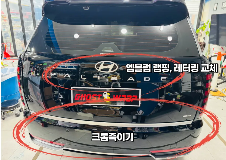 Hyundai Palisadeのカーラッピング事例｜クロームパーツのブラックアウト 施工写真 2-1