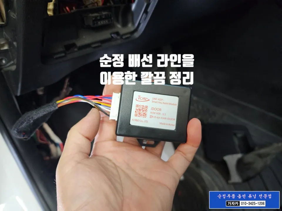 Hyundai Grandeur IG oem options - Hyundai Grandeur IG OEM Options Retrofit Review photo 4