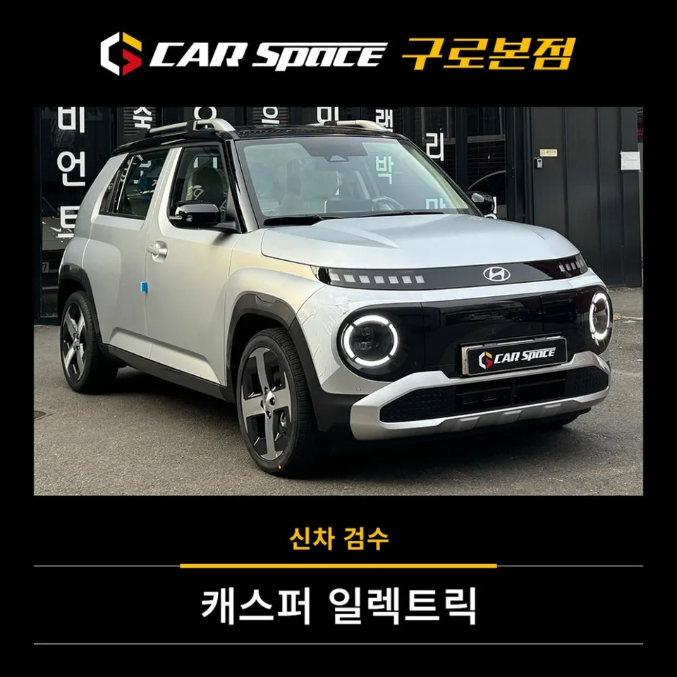 Hyundai Casper Electric new car package review