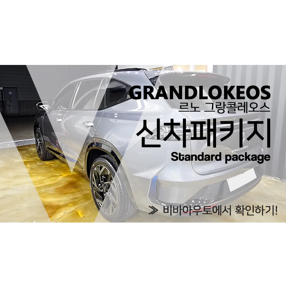 Renault Grand Koleos window tinting installation result