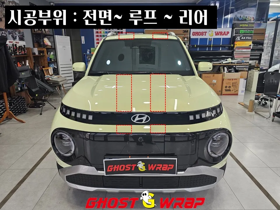 Hyundai Casperのカーラッピング事例|費用目安・仕上がり 施工写真 3-1