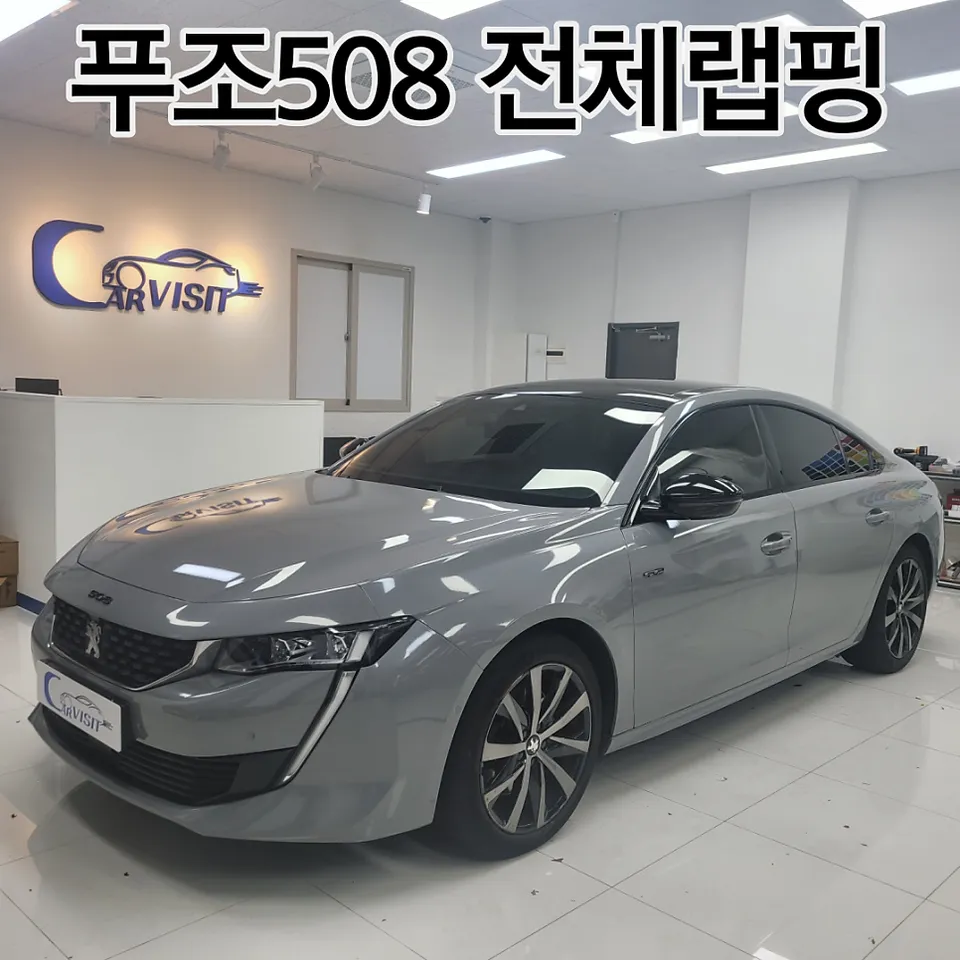 Peugeot 508 vinyl wrap installation result