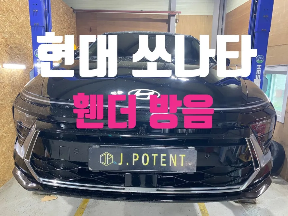 Hyundai Sonata soundproofing review