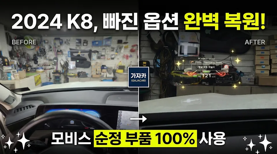 Kia K8 remote start coding installation result