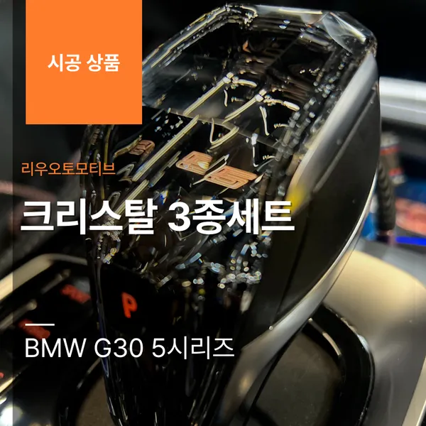 BMW G30 5 Series Steering Wheel Customization Review