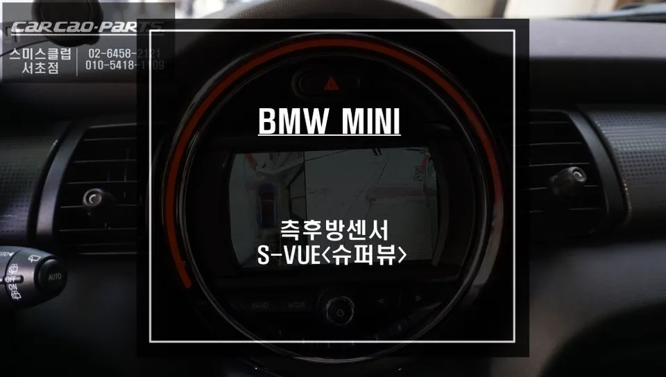 BMW MINI Surround View Camera Installation & Review