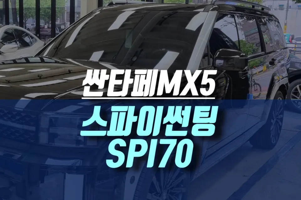 Hyundai Santa Fe MX5 Window Tinting Review - SPI70 Film