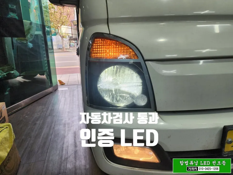 Hyundai Porter 2 lighting upgrade - Hyundai Porter 2 LED Headlight Upgrade Review photo 3