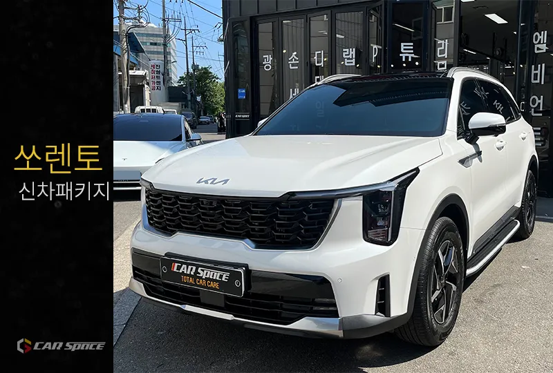 Kia Sorento 4th Gen window tinting installation result