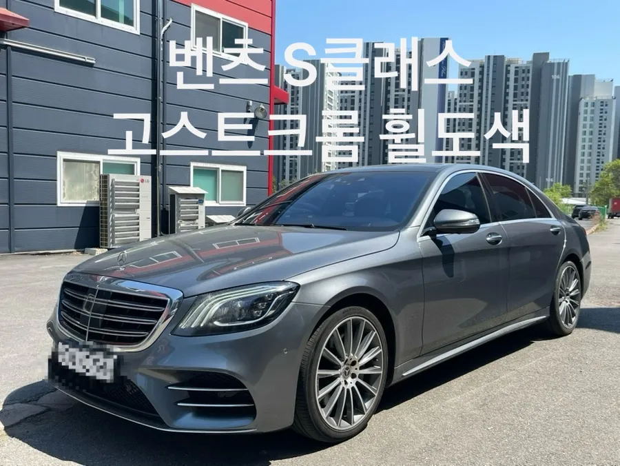 Mercedes-Benz S-Class W222 wheel repair review
