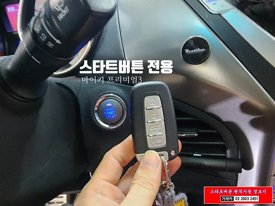 Hyundai Elantra MD oem options - Hyundai Elantra MD Remote Start Installation Review photo 4