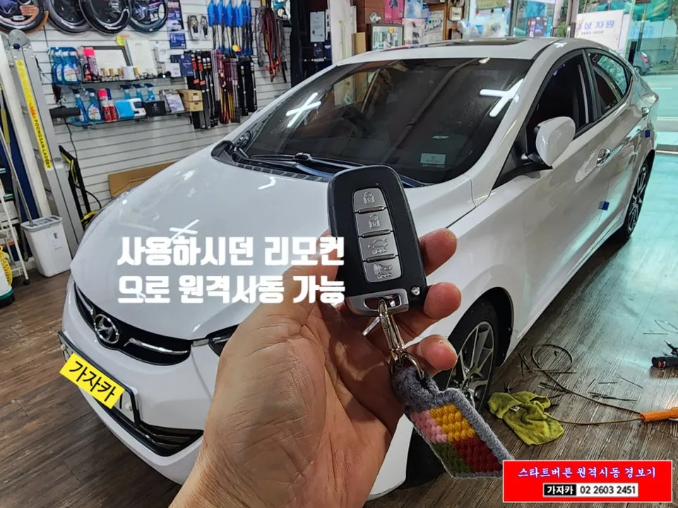 Hyundai Elantra MD oem options - Hyundai Elantra MD Remote Start Installation Review photo 6