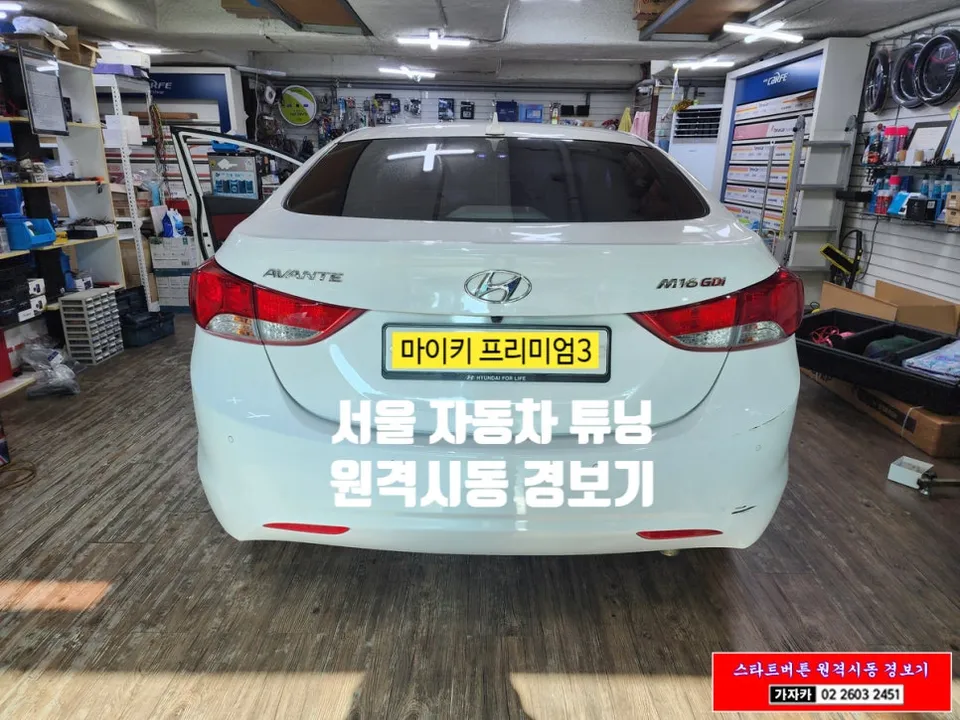 Hyundai Elantra MD oem options - Hyundai Elantra MD Remote Start Installation Review photo 7