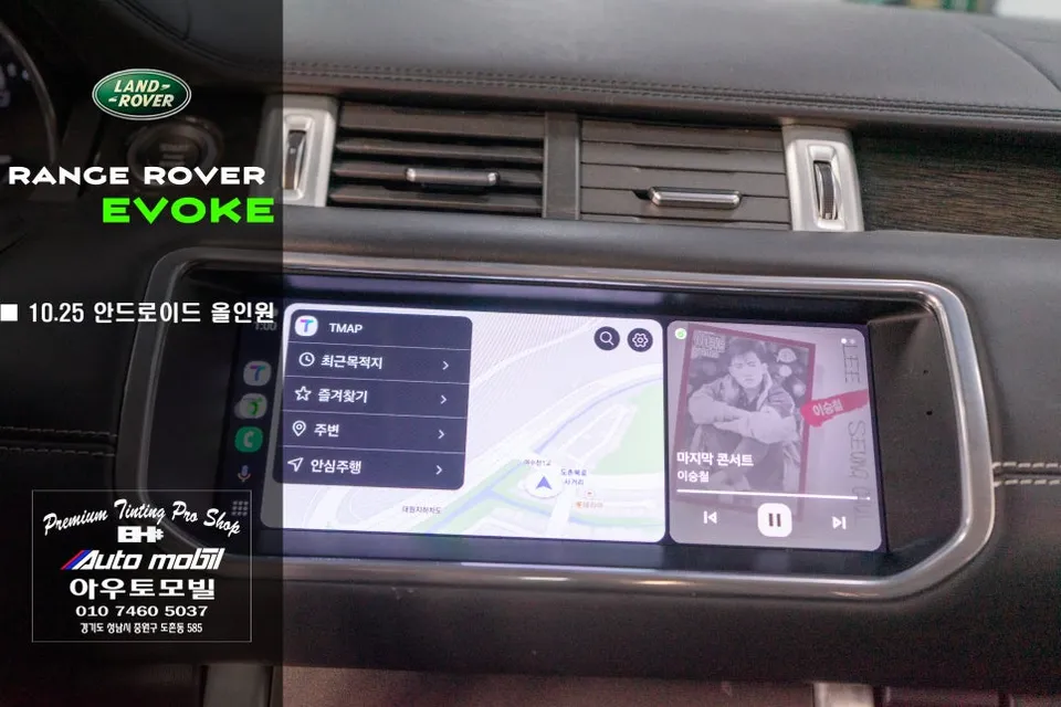 Land Rover Range Rover Evoque android head unit review