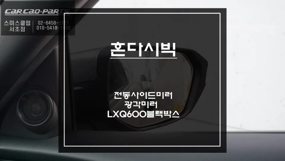 Lexus LX Dash Cam Installation Review — Enhanced Safety