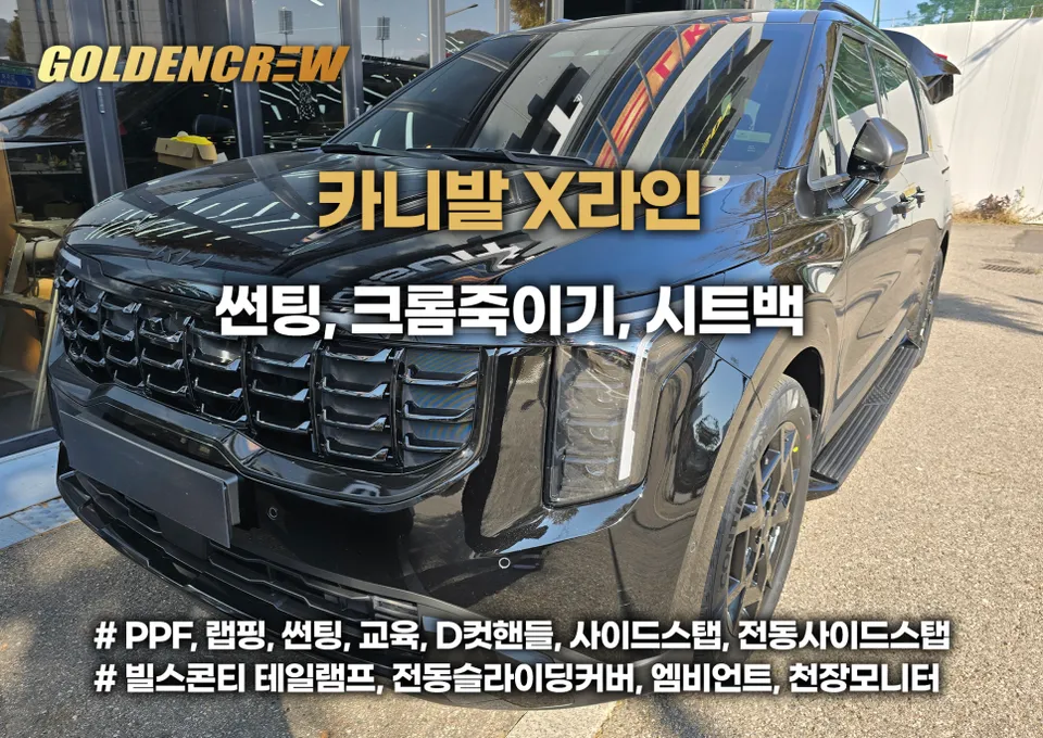 Kia Carnival KA4のカーフィルム施工事例｜費用目安・仕上がり 写真