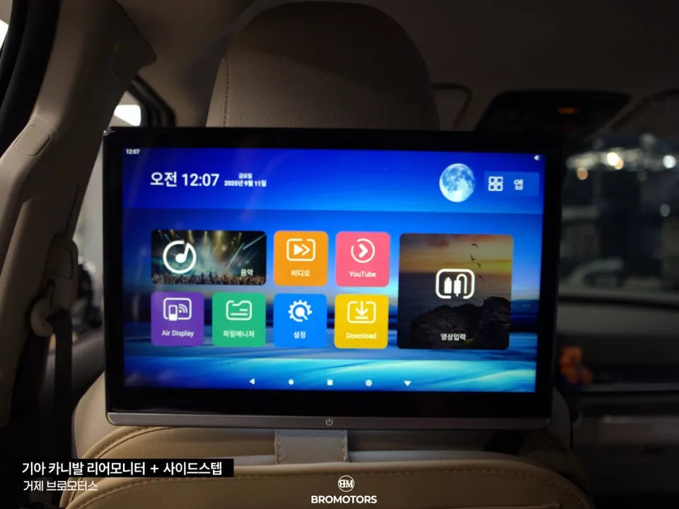 Kia Carnival 4th Gen surround view camera - Kia Carnival 4th Gen 360 Camera Review: Cost & Results photo 4