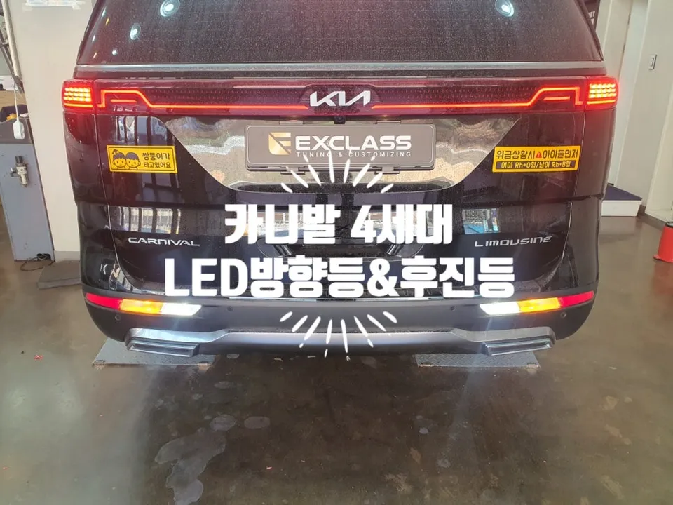 Kia Carnival 4th Gen LED Lighting Upgrade Review