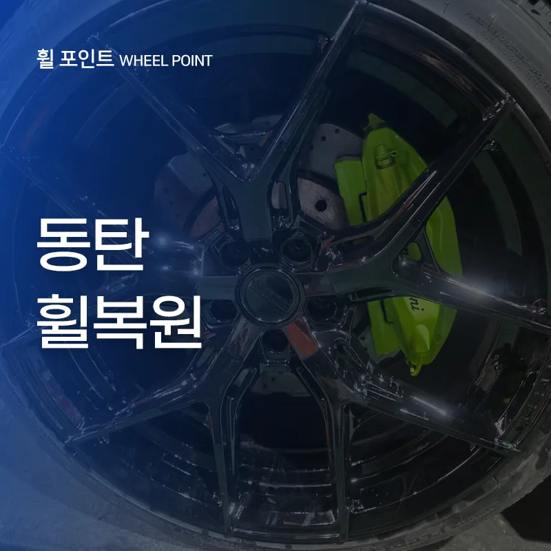 Lamborghini Huracan Wheel Repair & Painting Review