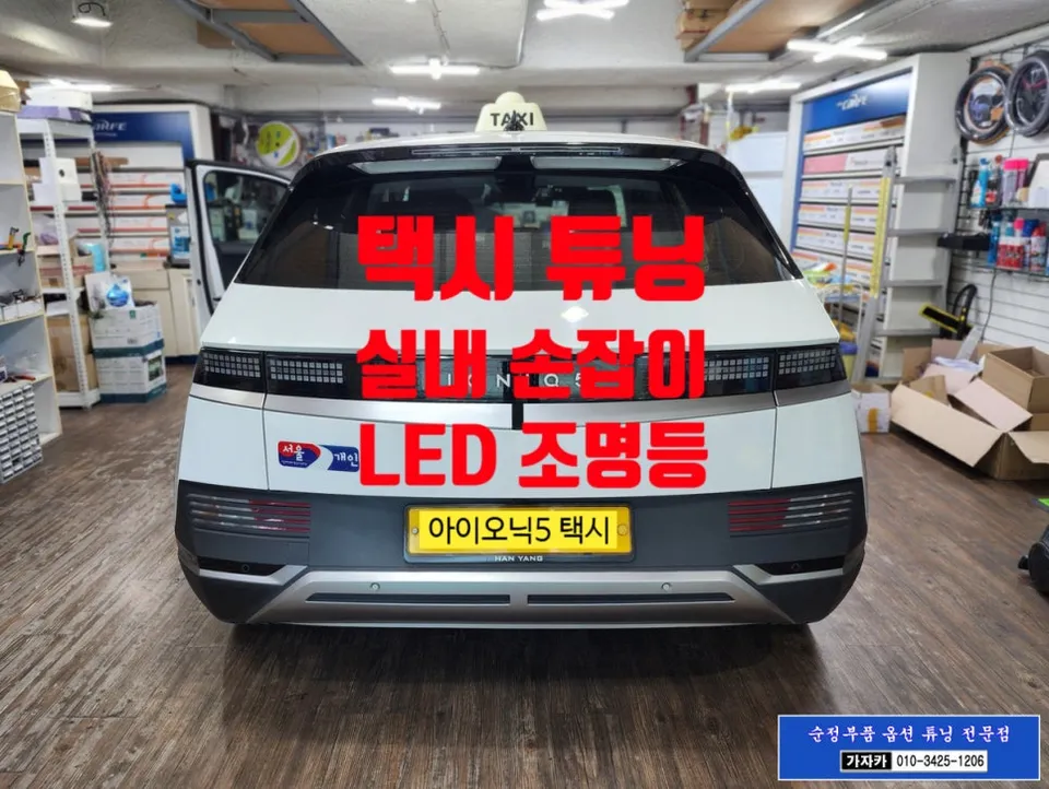 Hyundai IONIQ 5 Ambient Lighting Review — Enhanced Nighttime Conv