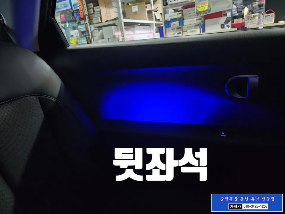 Hyundai IONIQ 5 ambient lighting - Hyundai IONIQ 5 Ambient Lighting Review — Enhanced Nighttime Conv photo 4