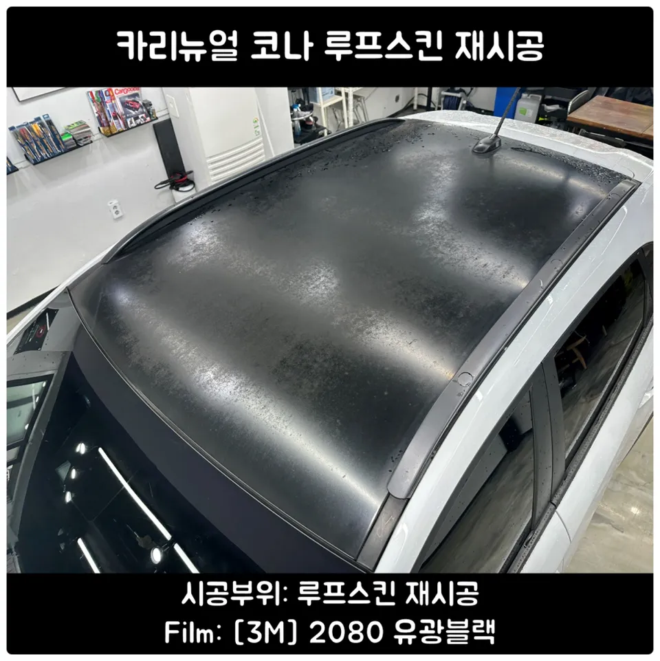 Hyundai Kona Vinyl Wrap Review — Extended Durability