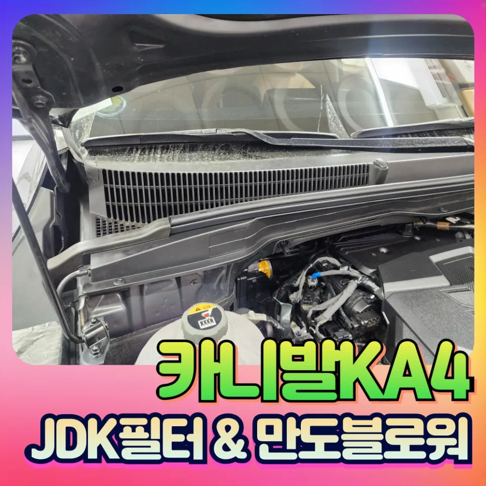 Kia Carnival KA4 exhaust upgrade review