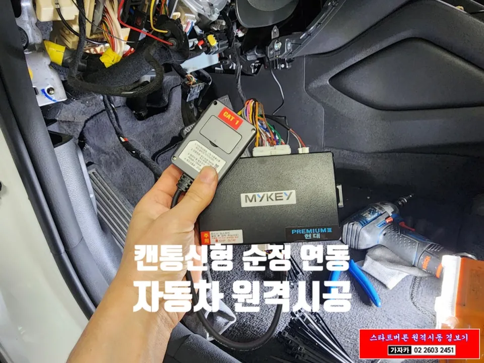 Hyundai Tucson oem options - Hyundai Tucson Remote Start Review - Mykey Premium 3 Link photo 3