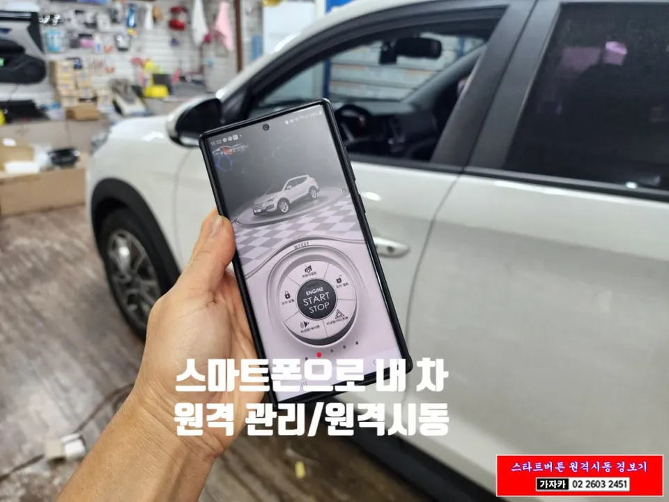 Hyundai Tucson oem options - Hyundai Tucson Remote Start Review - Mykey Premium 3 Link photo 4