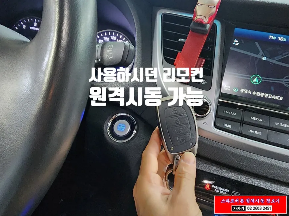 Hyundai Tucson oem options - Hyundai Tucson Remote Start Review - Mykey Premium 3 Link photo 5
