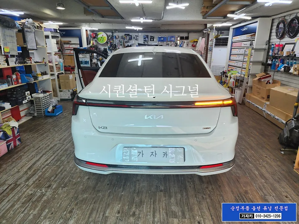 Kia K8 lighting upgrade - Kia K8 Sequential Tail Light Upgrade Review photo 4