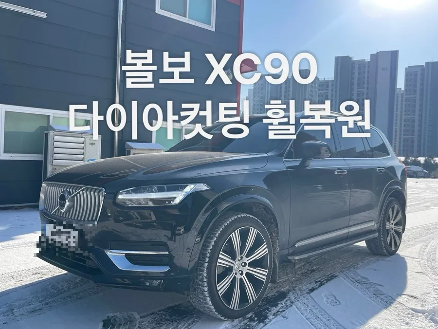 Volvo XC90 Wheel Repair & Painting Review: Diamond Cut Restoratio