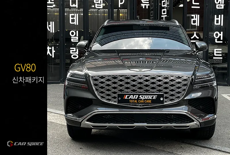 Genesis GV80 new car package installation result