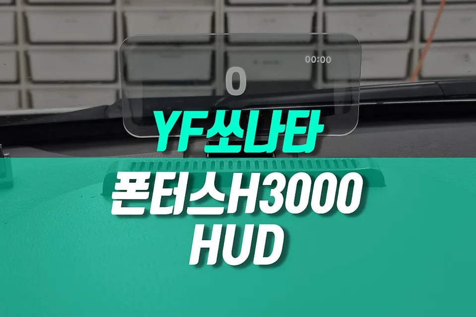 Hyundai Sonata YF remote start coding review