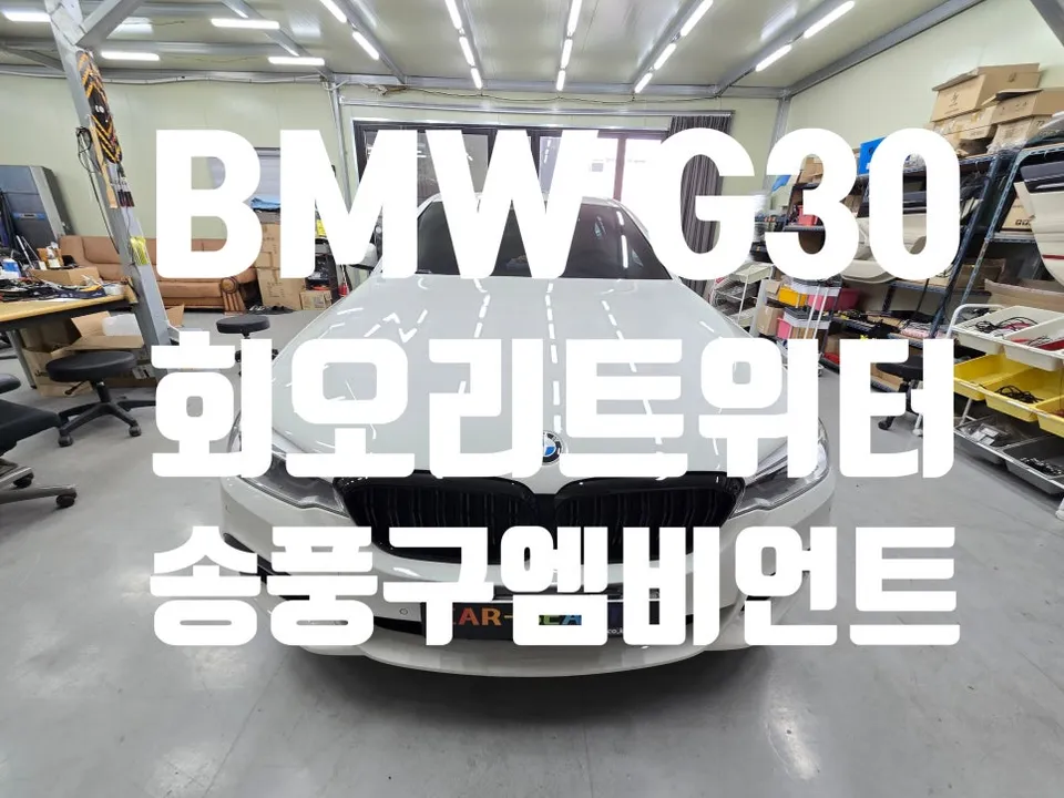 BMW 5 Series G30 Ambient Lighting Review