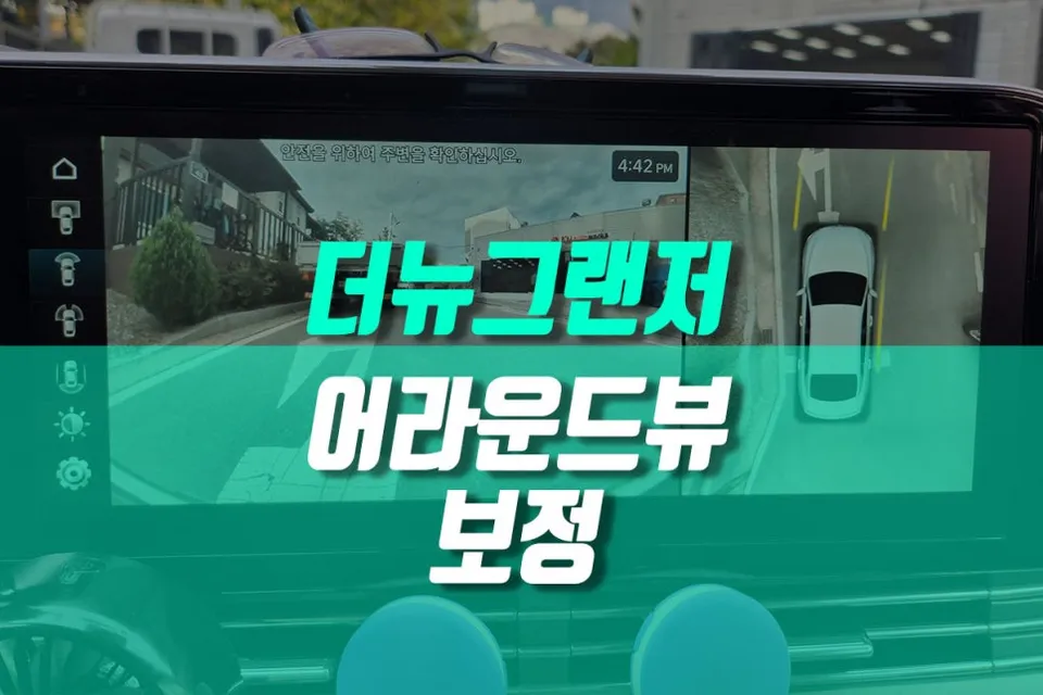 Hyundai The New Grandeur surround view camera review