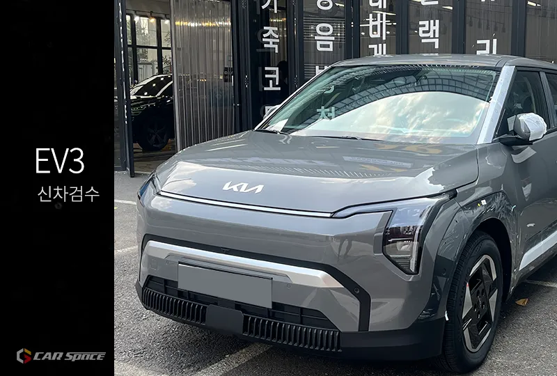 Kia EV3 new car package review