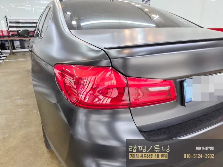BMW 5 Series G30 テールランプPPF施工事例|費用目安・仕上がり 施工写真 2-1