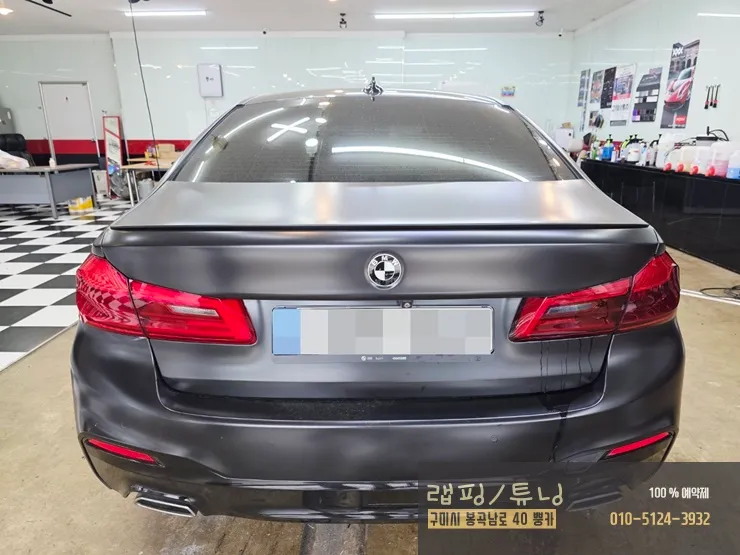 BMW 5 Series G30 テールランプPPF施工事例|費用目安・仕上がり 施工写真 1-2
