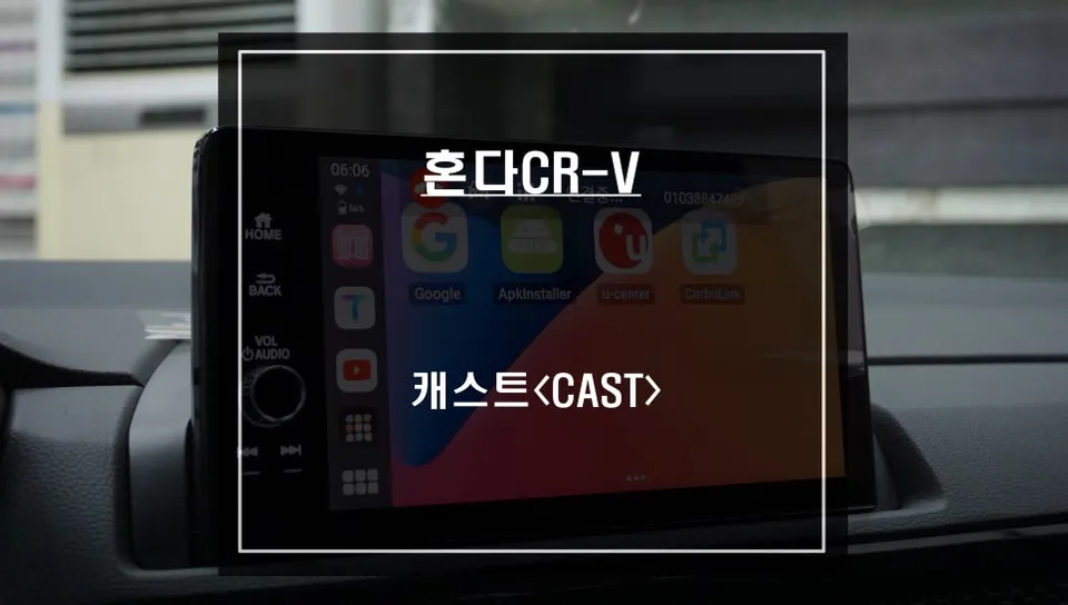 Honda CR-V Android Head Unit Review — Seamless App Integration