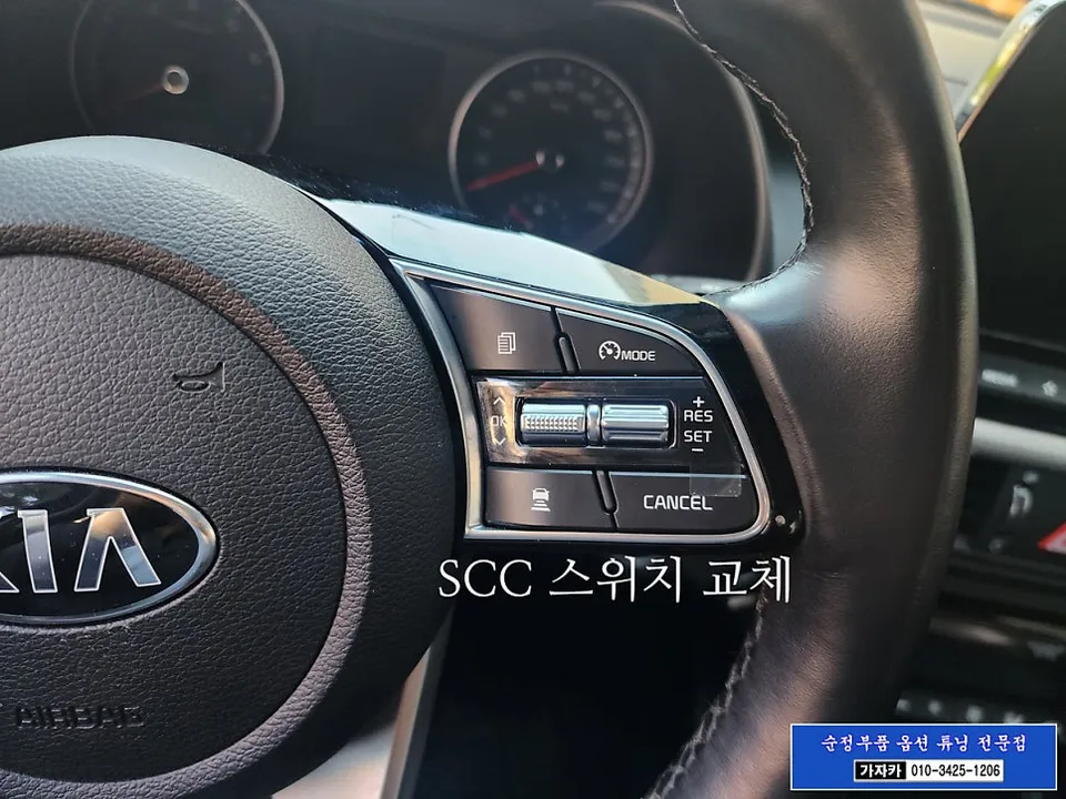 Kia K3 oem options - Kia K3 OEM Options Review: Smart Cruise & Blind Spot photo 5