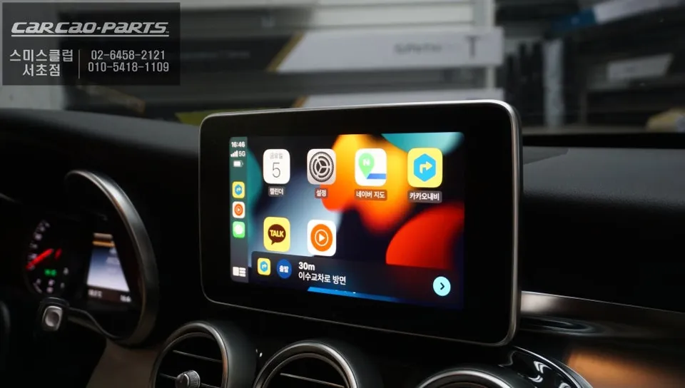 Mercedes-Benz C200のAndroid Auto・CarPlay取付事例 施工写真 3-2