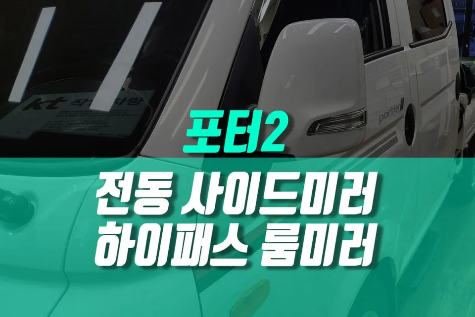 Hyundai Porter 2 oem options review