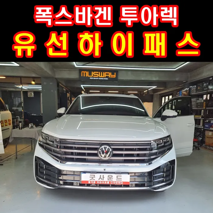Volkswagen Touaregのドライブレコーダー取付事例 写真