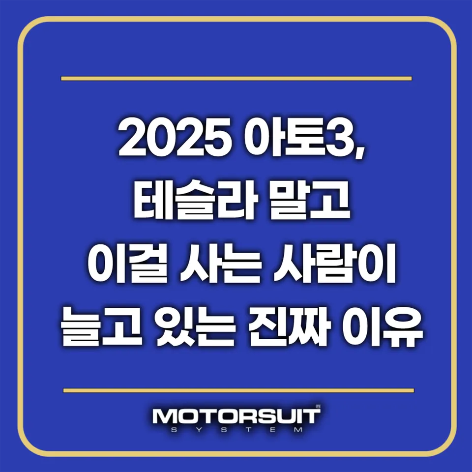 BYD Atto 3 car accessories installation result