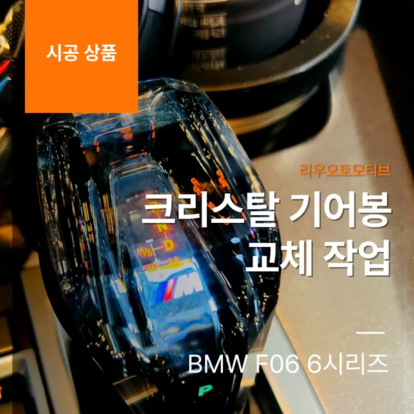 BMW X5 steering wheel installation result
