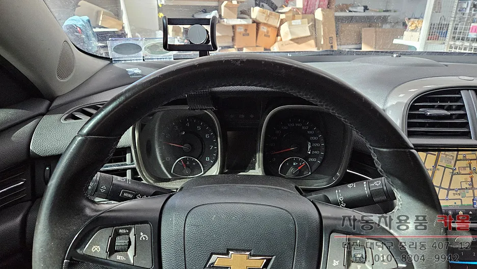Chevrolet Malibu body repair installation result