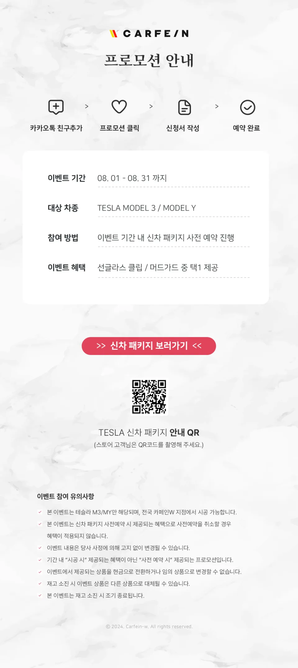 Tesla Model 3 new car package - Tesla Model 3 New Car Package Review: Cost & Results photo 5
