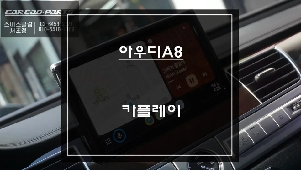 Audi A8 android head unit installation result